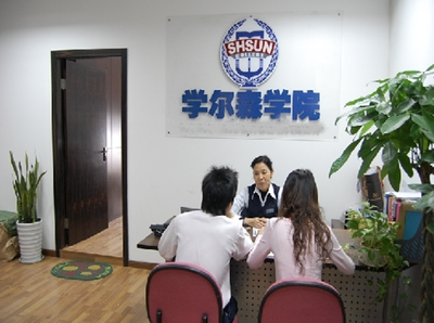 学尔森教育 专业教育咨询服务的卓越引领者