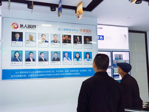 守护明眸未来 达人视界爱眼公益行动走进白河县校园