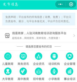 河南教育培训咨询服务小程序火热招商，共谋教育新未来